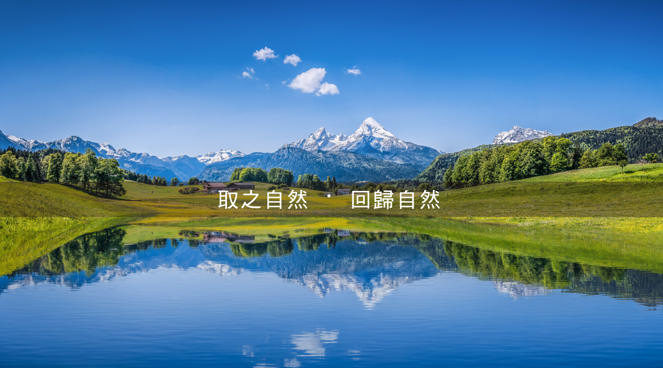 龍瑩綠能工業有限公司的第2張banner圖片